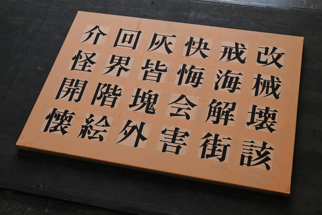 Japanese paintings with old kanji characters/20th century For Sale 2