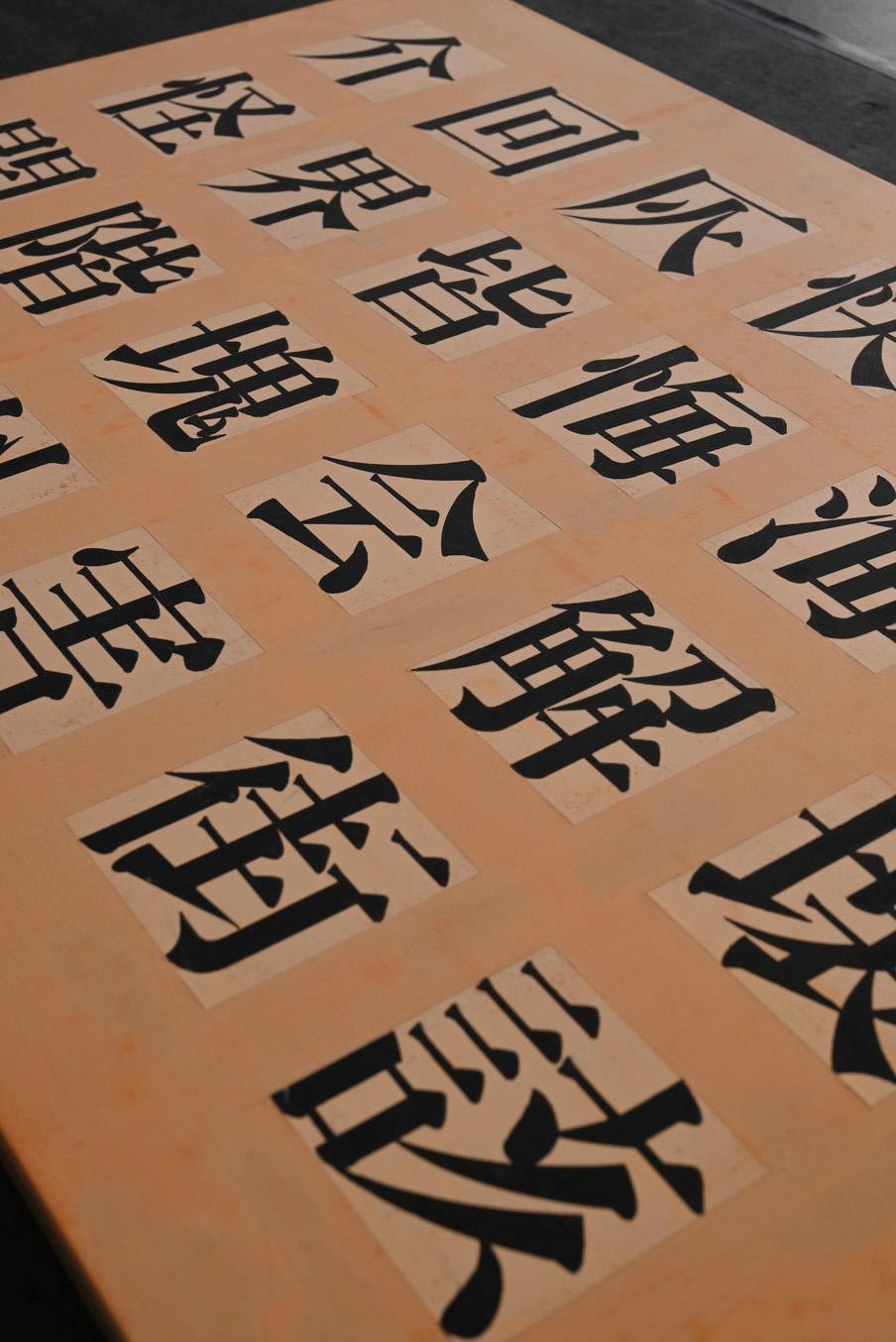 Japanese paintings with old kanji characters/20th century For Sale 4