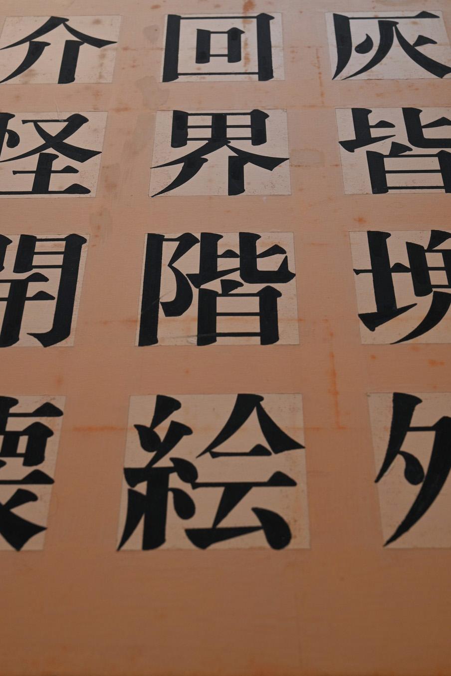 Japanese paintings with old kanji characters/20th century For Sale 5