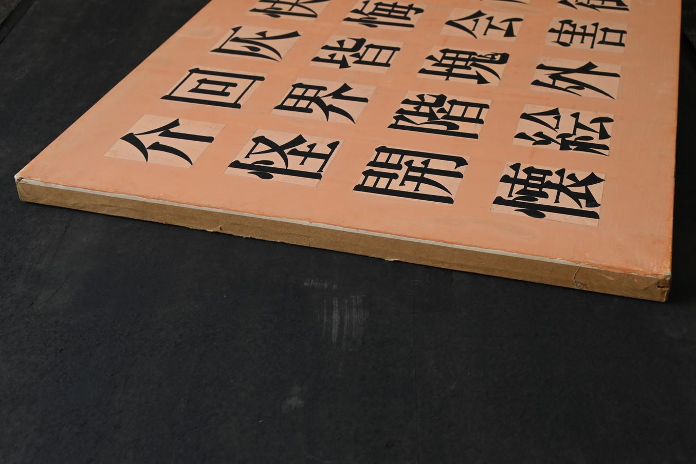 Japanese paintings with old kanji characters/20th century For Sale 6