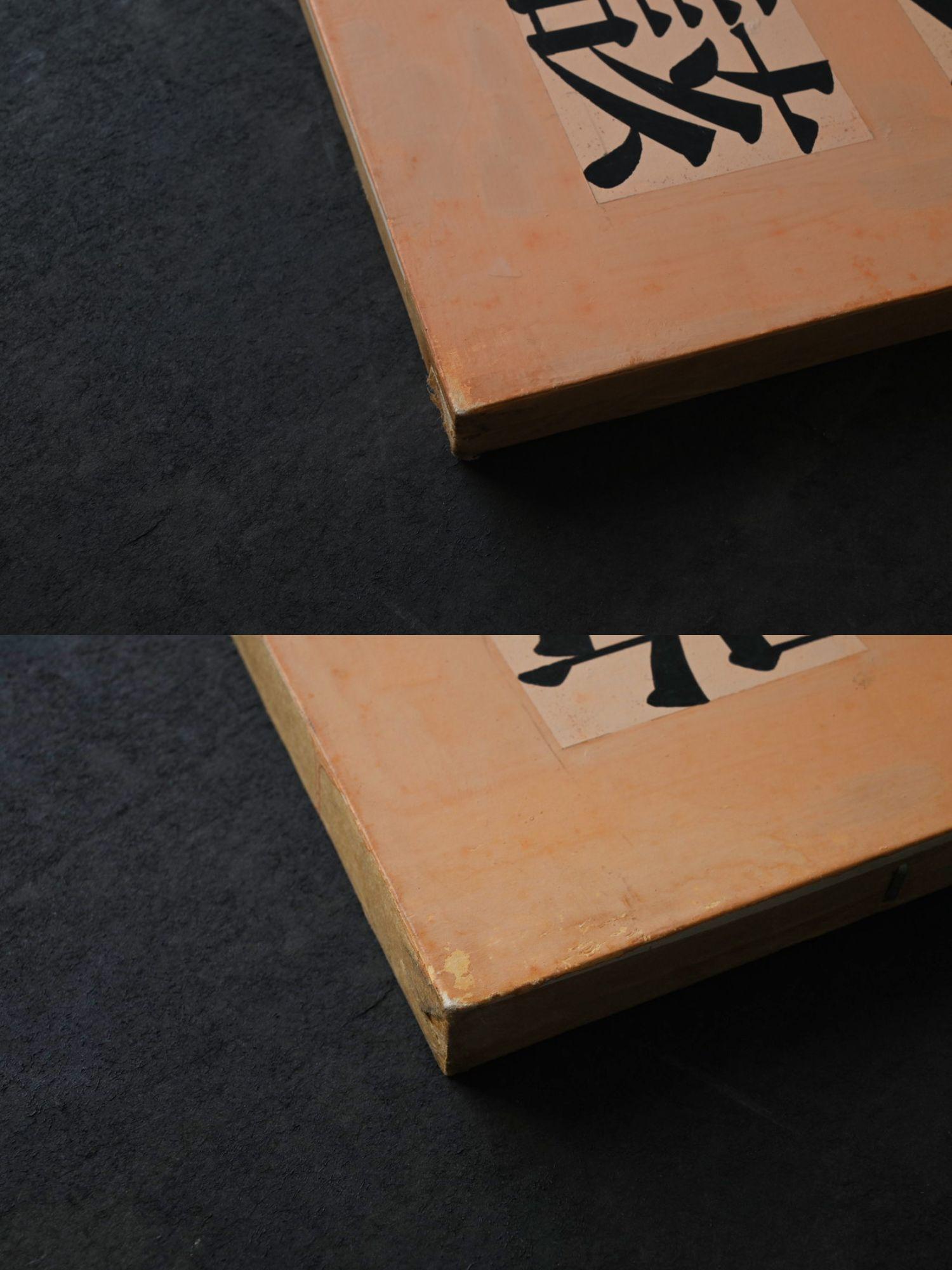 Japanese paintings with old kanji characters/20th century For Sale 7