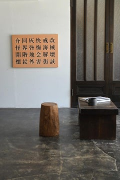 Japanese paintings with old kanji characters/20th century