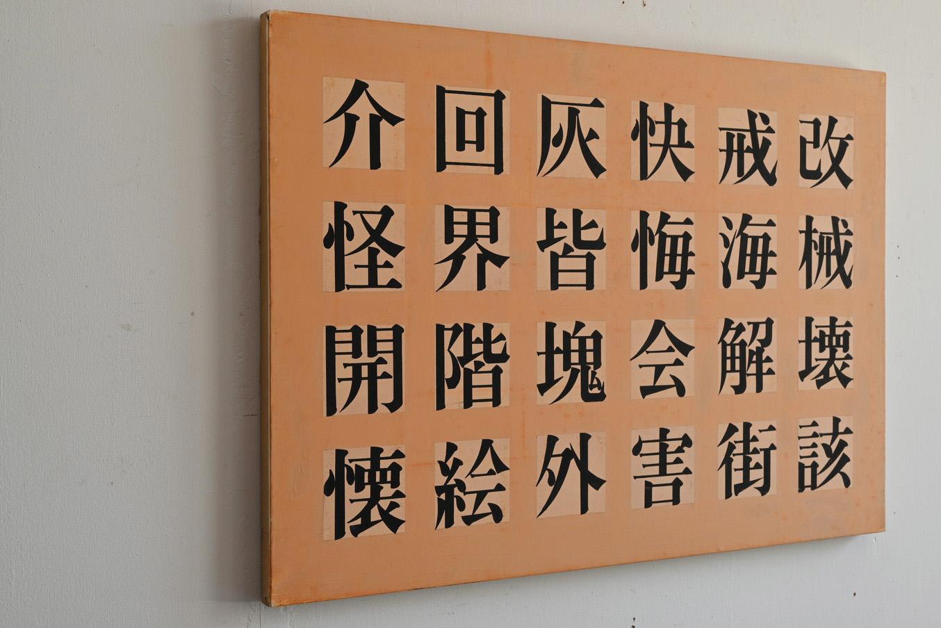 old japanese kanji