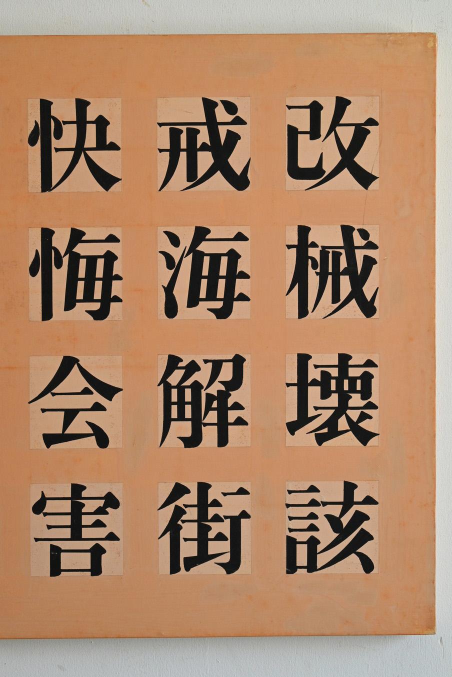 ancient kanji