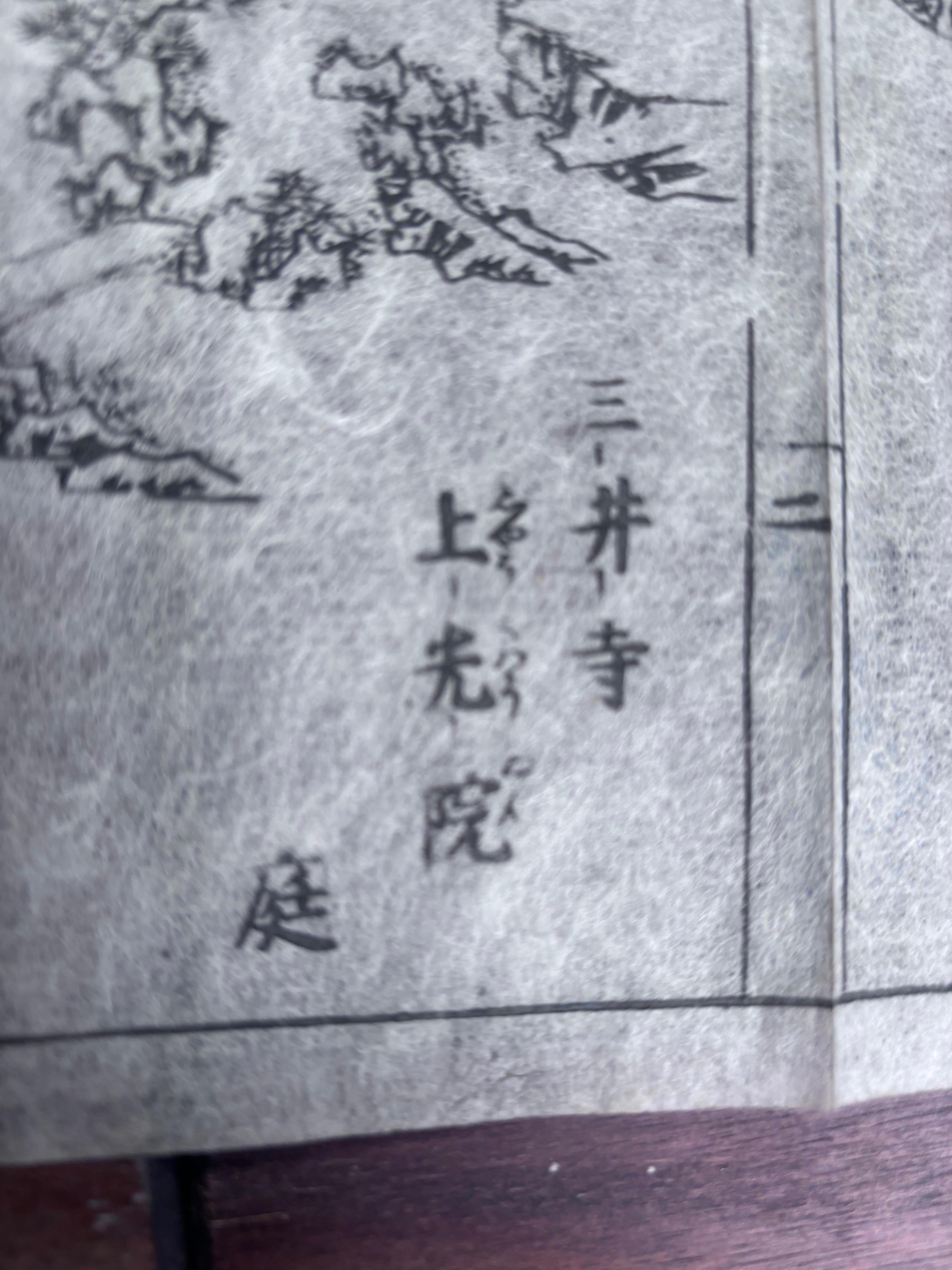 Paar antike japanische Laternen-Gartenholzschnitt-Drucke, 19. Jahrhundert, sofort gerahmt im Angebot 4
