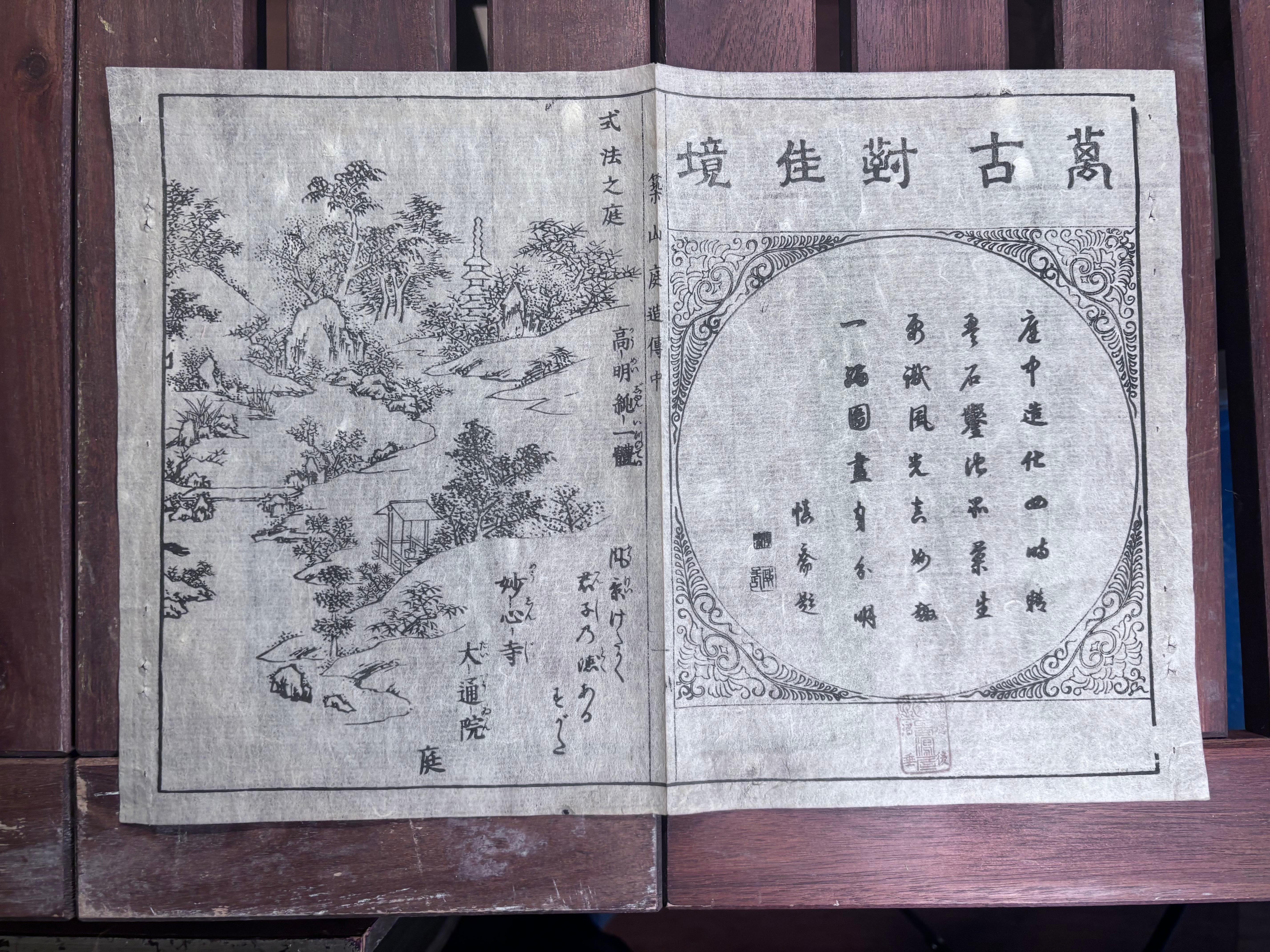 Paar antike japanische Laternen-Gartenholzschnitt-Drucke, 19. Jahrhundert, sofort gerahmt (Japanisch) im Angebot