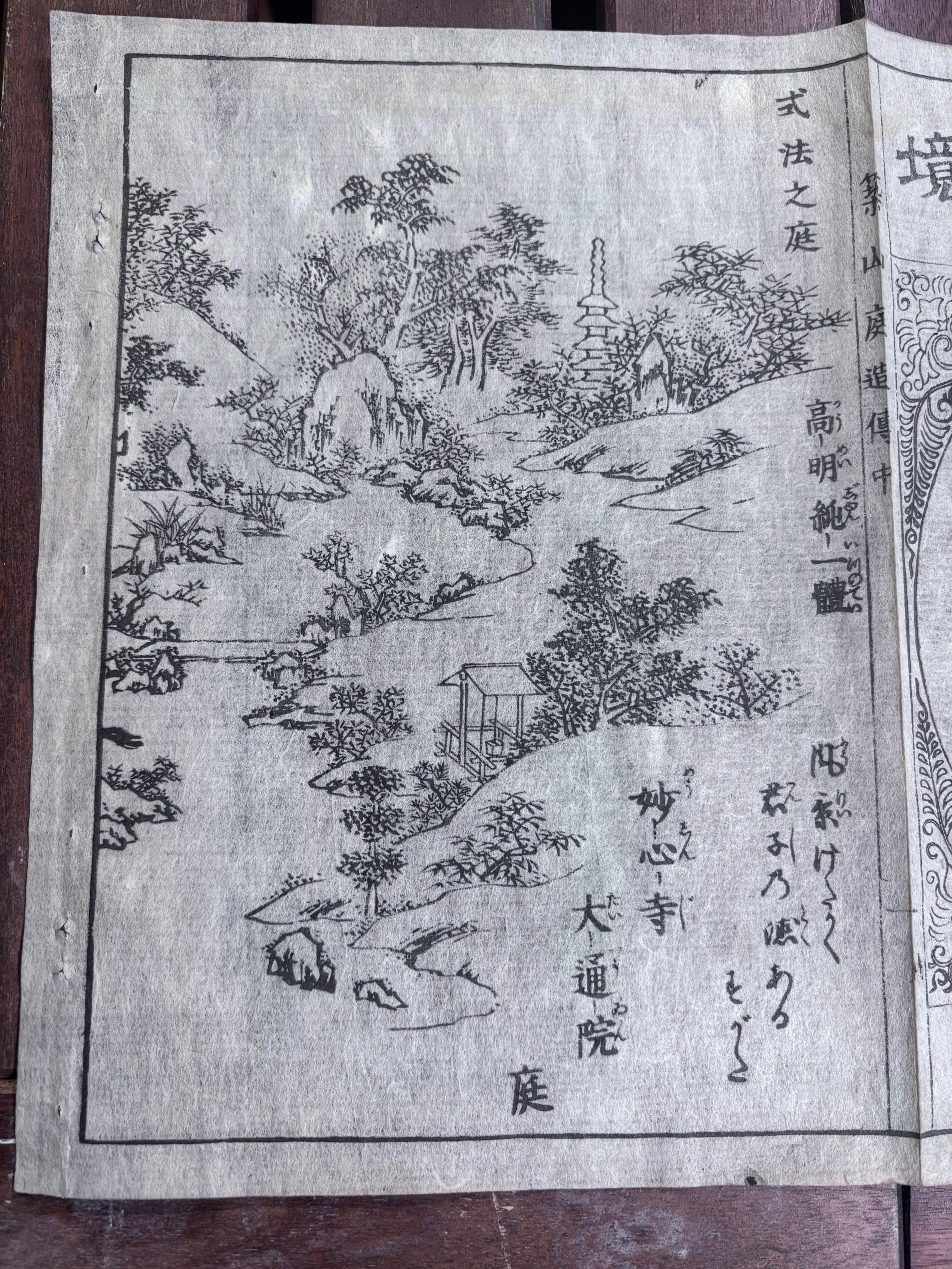 Paar antike japanische Laternen-Gartenholzschnitt-Drucke, 19. Jahrhundert, sofort gerahmt (Handgefertigt) im Angebot