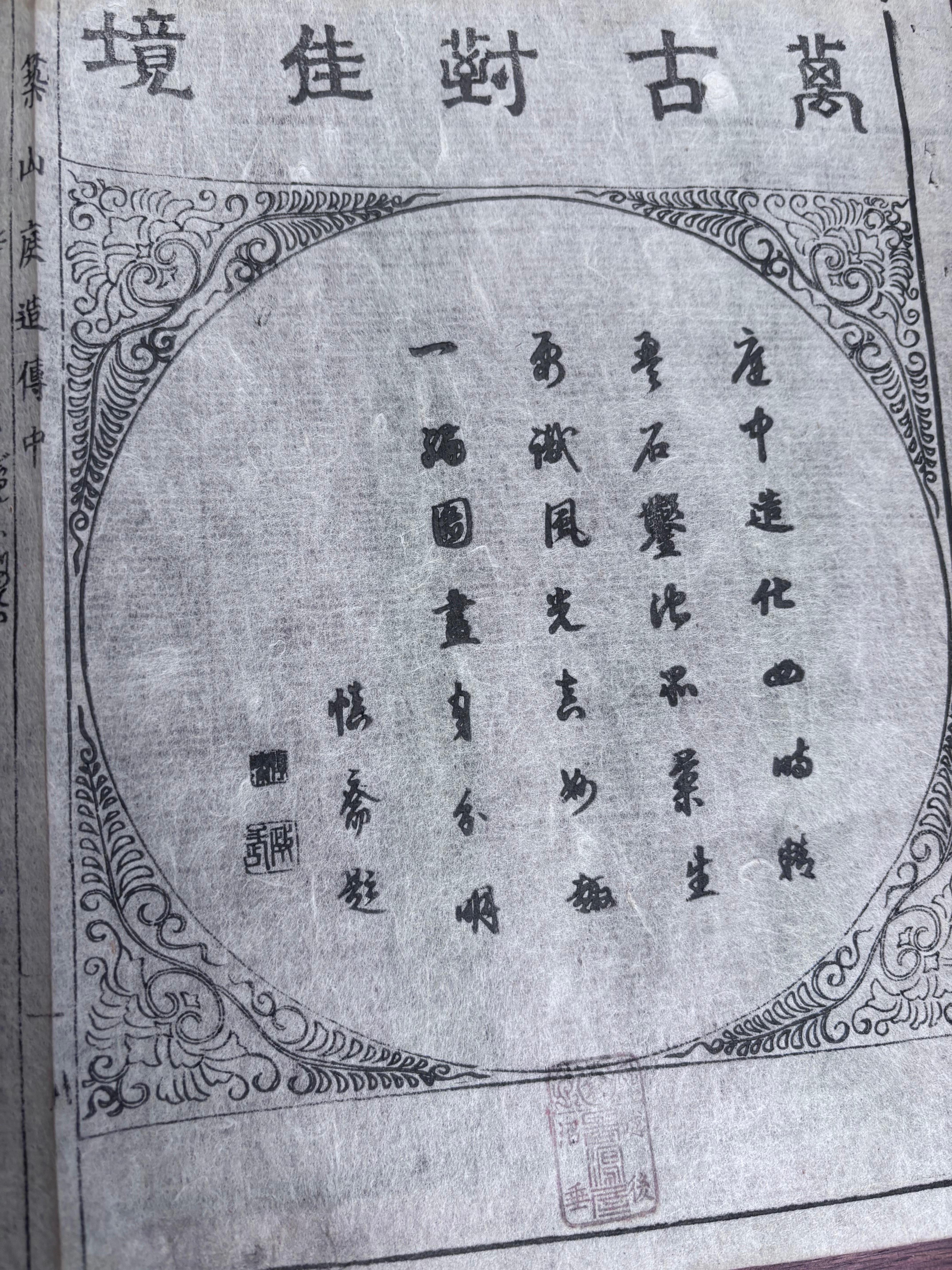 Paar antike japanische Laternen-Gartenholzschnitt-Drucke, 19. Jahrhundert, sofort gerahmt (Papier) im Angebot