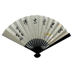 Japanese Paper Fan Sheep Heisei HOUSEN 1990s