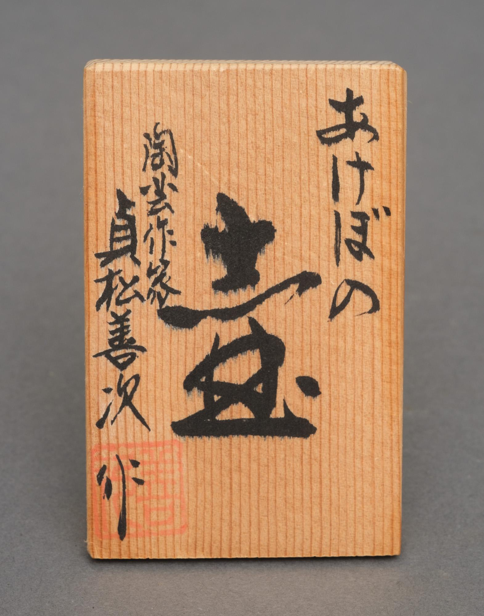 Japanese Patinated Bronze Trumpet Vase by Kanaya Gorôsaburô xi 金谷五良三郎 For Sale 10