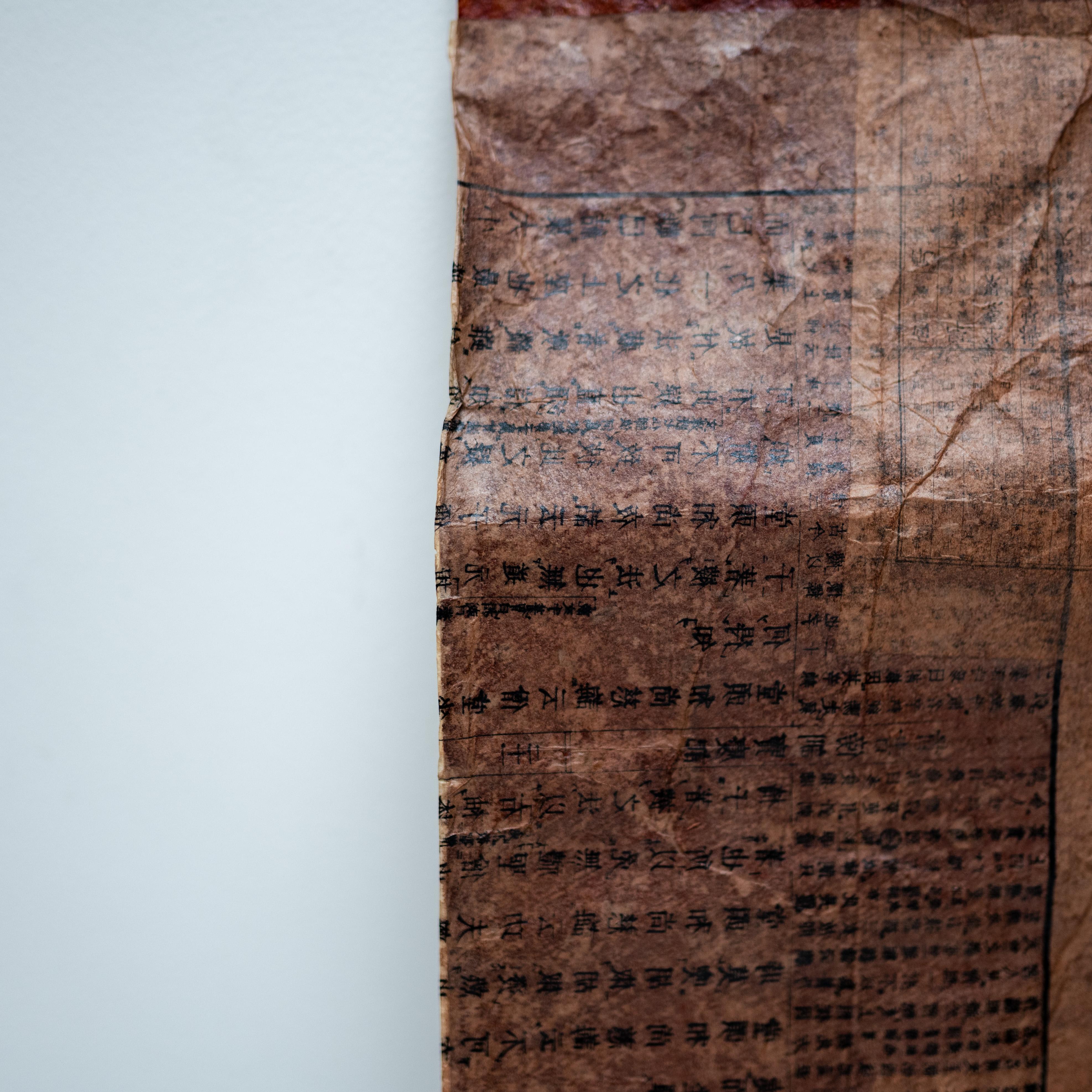 Japanese Persimmon-Dyed Washi Rug with Layered Repairs, 20th Century For Sale 4