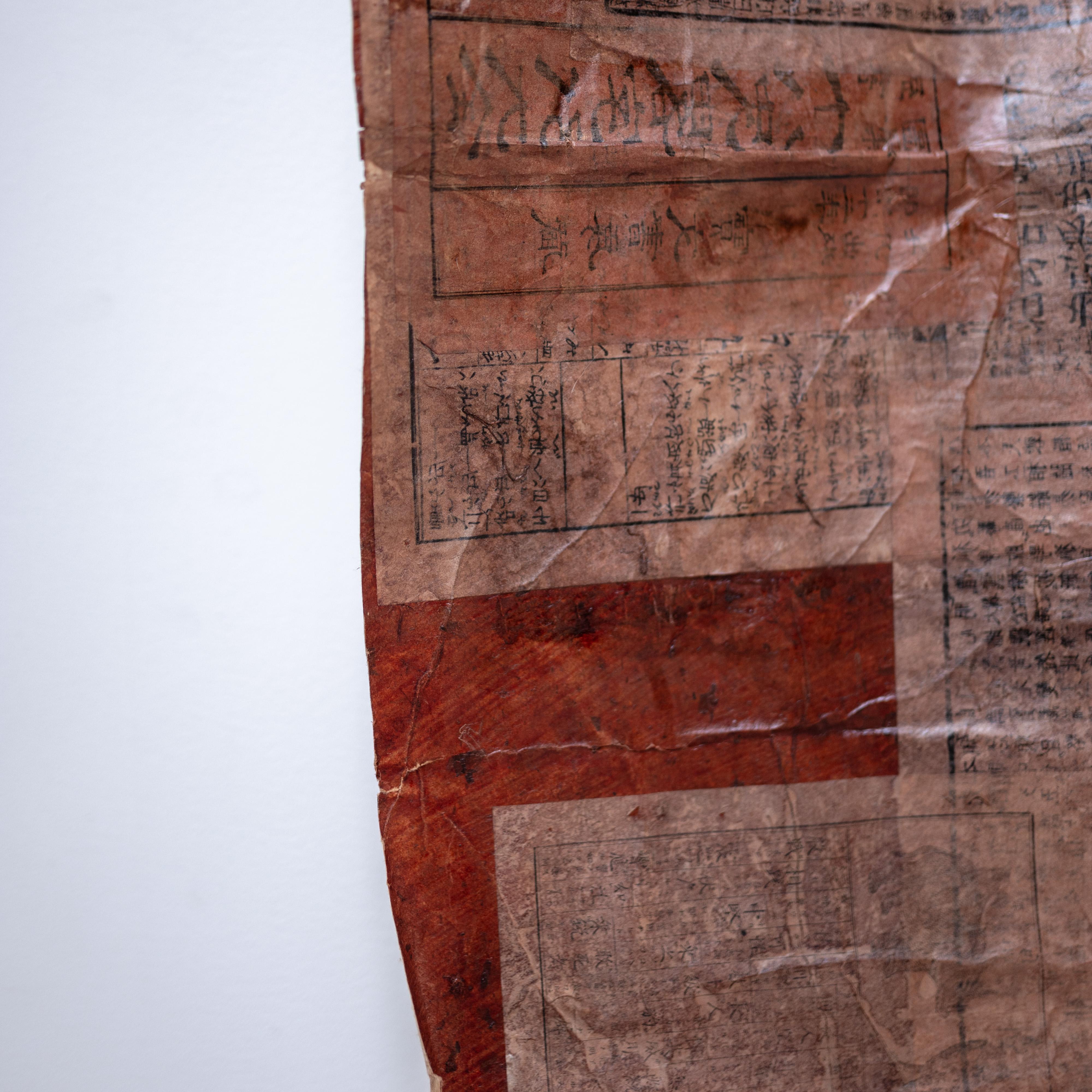 Washi giapponese tinto di cachi con riparazioni a strati, inizio XX secolo in vendita 3