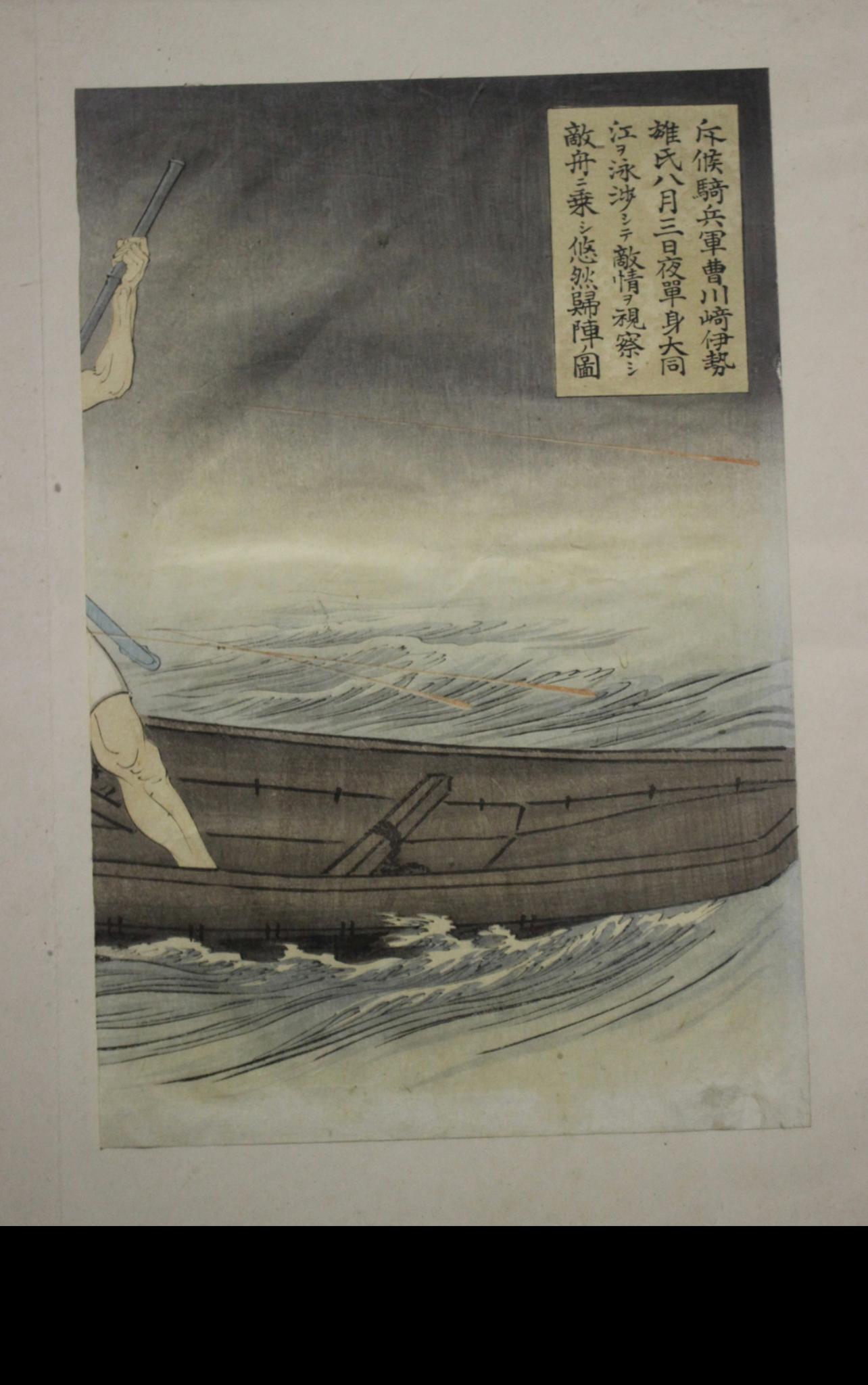 19th Century Japanese polychrome oban triptych woodblock print by Muzuno Toshikata For Sale