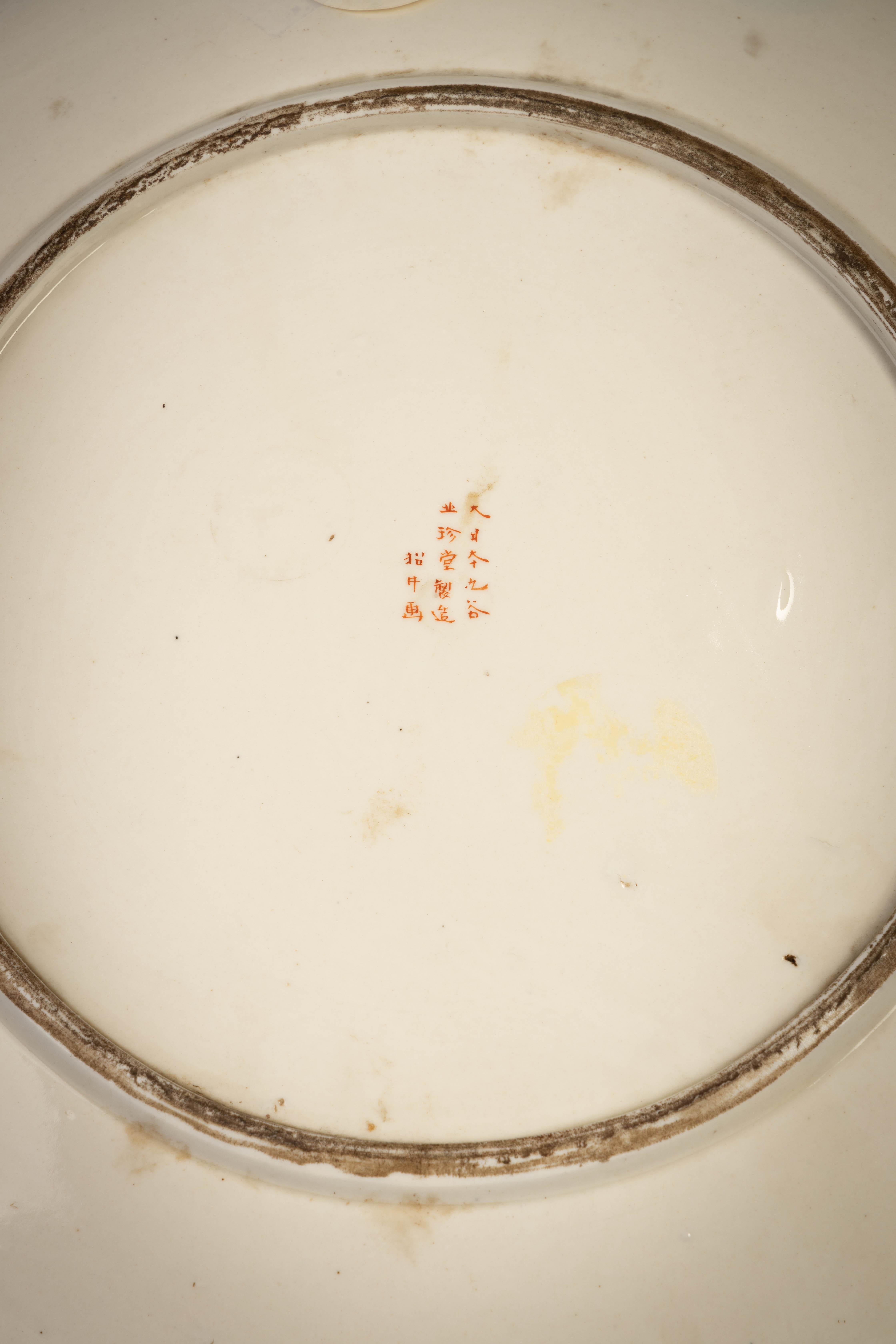 Porcelaine Assiette de présentation en porcelaine japonaise, vers 1880 en vente