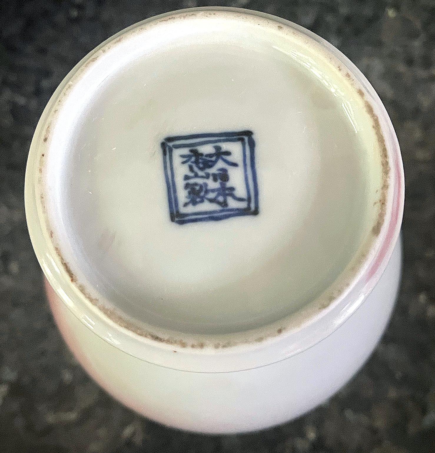 Japanese Porcelain Glazed Vase with Dragon Design Mazuku Kozan For Sale 3