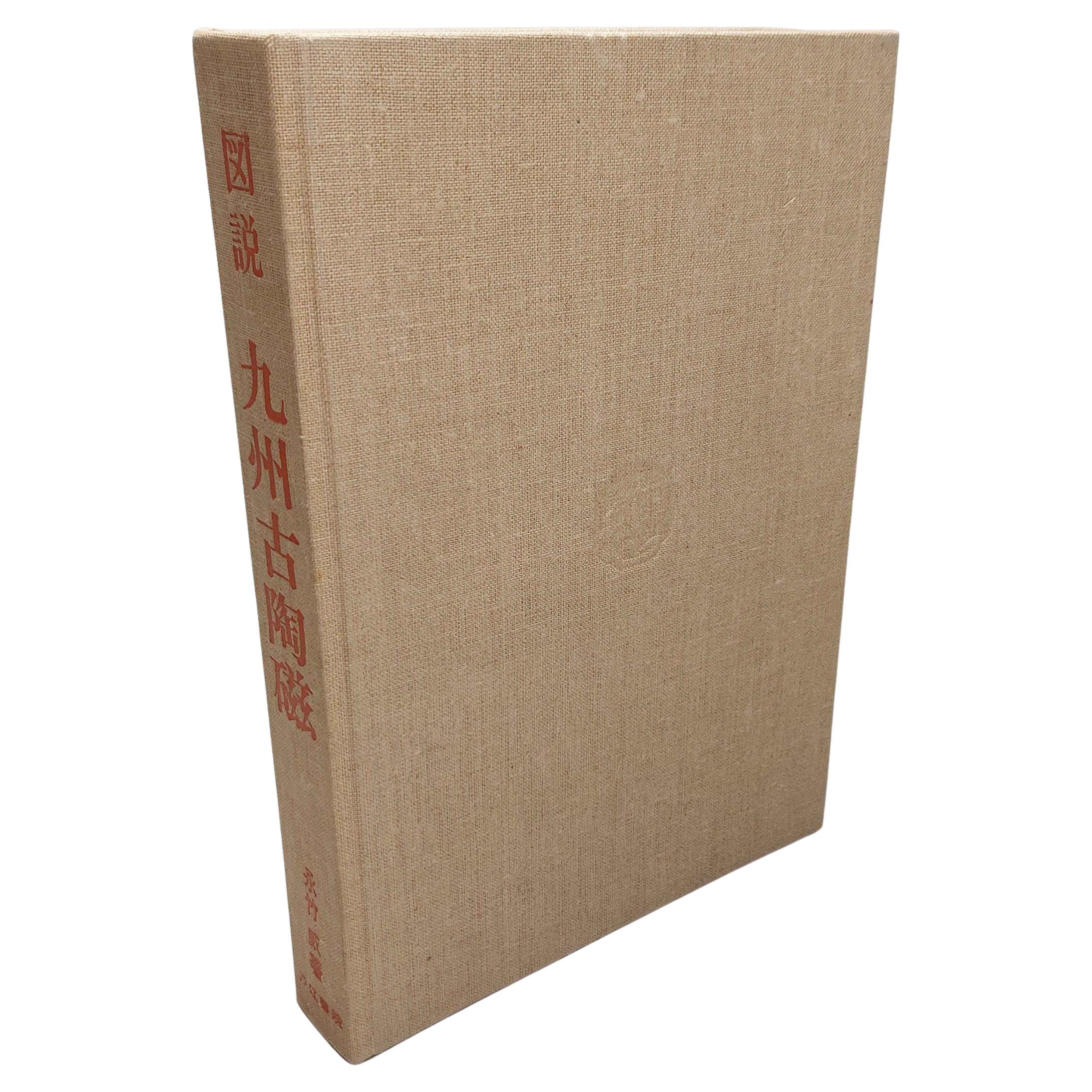 Japanese Porcelain Reference Book Ancient Ceramics of Kyushu - Kyoto Shoin, 1963