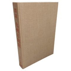 Japanese Porcelain Reference Book Ancient Ceramics of Kyushu - Kyoto Shoin, 1963