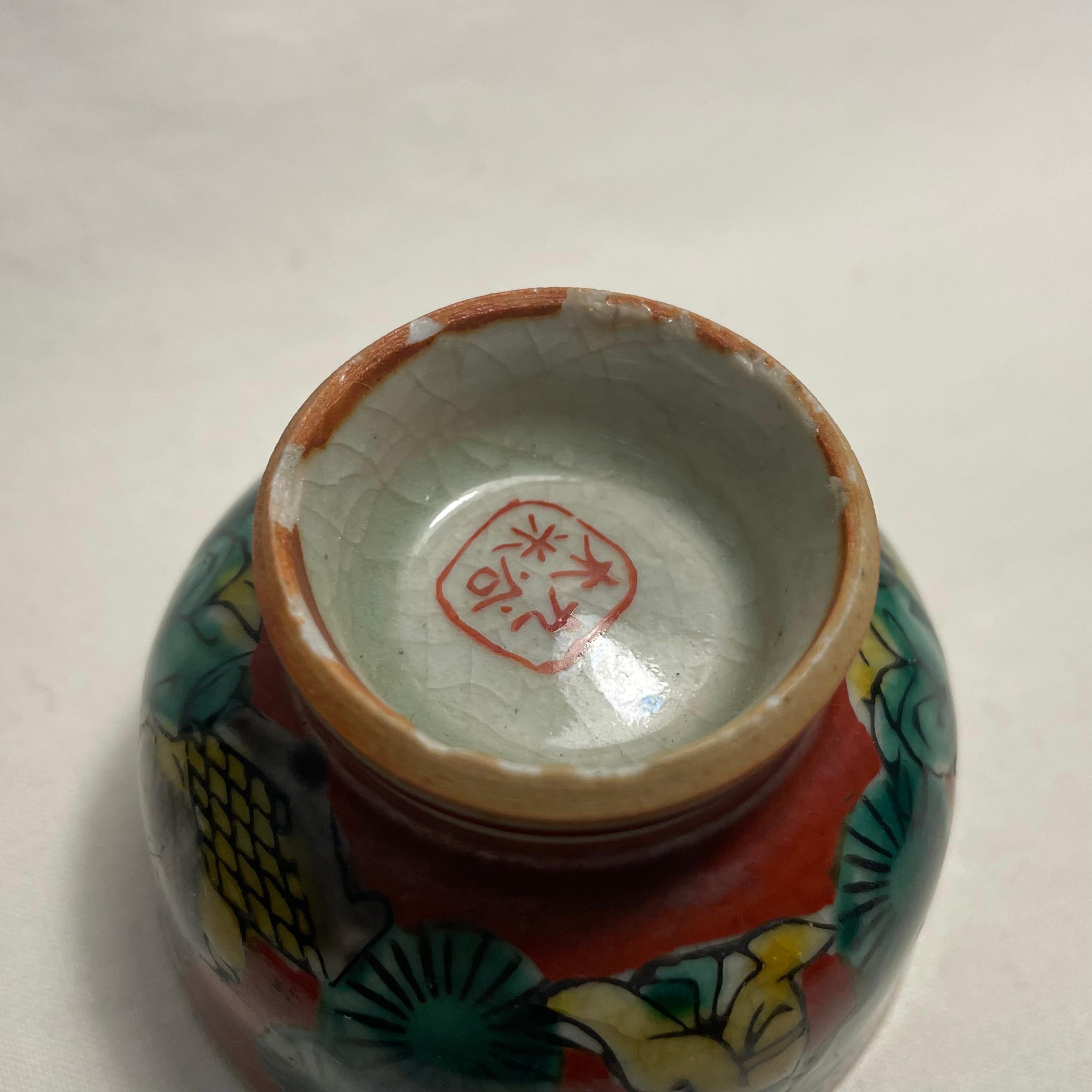 Japanese Porcelain Sake Cup Aoki Mokubei Leaves 1980 Showa Kutani Ware  For Sale 6