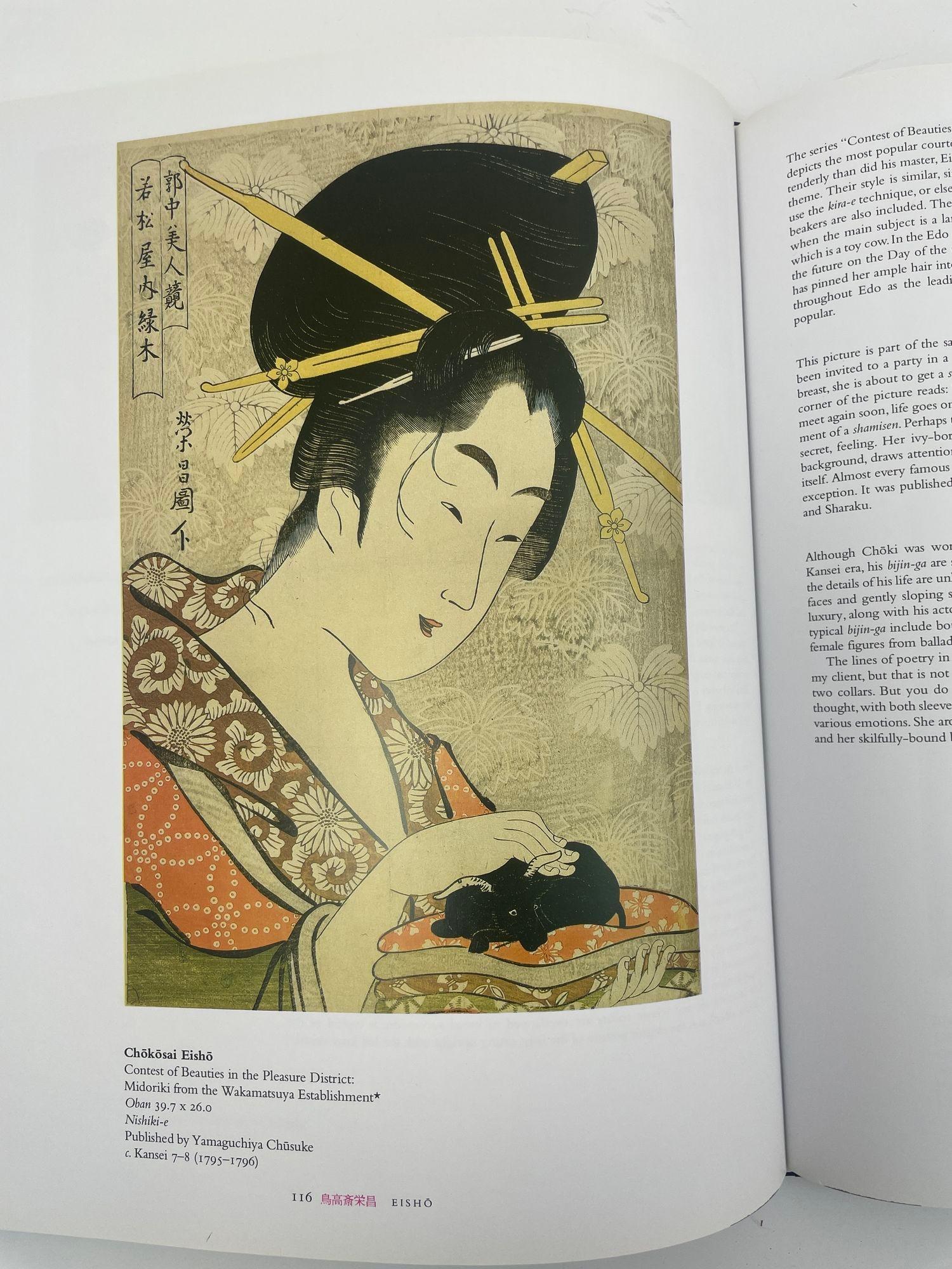 Japanese Prints by Gabriele Fahr-Becker Taschen 1999 For Sale 7
