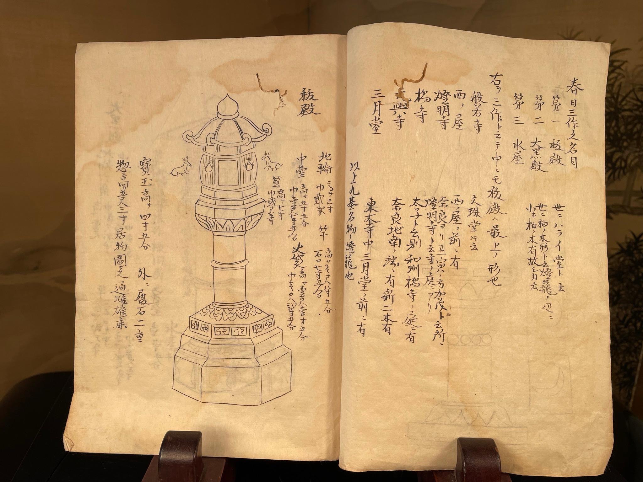 Japanese Antique Garden Kasuga Lantern Book 19th Century 6