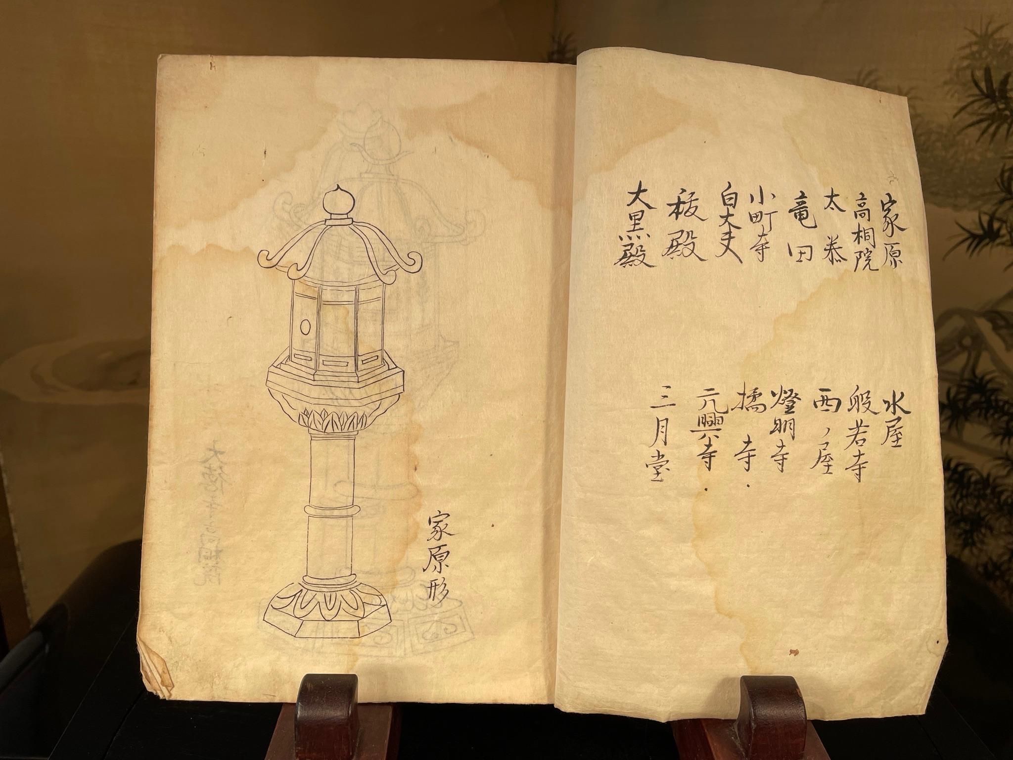 Paper Japanese Antique Garden Kasuga Lantern Book 19th Century