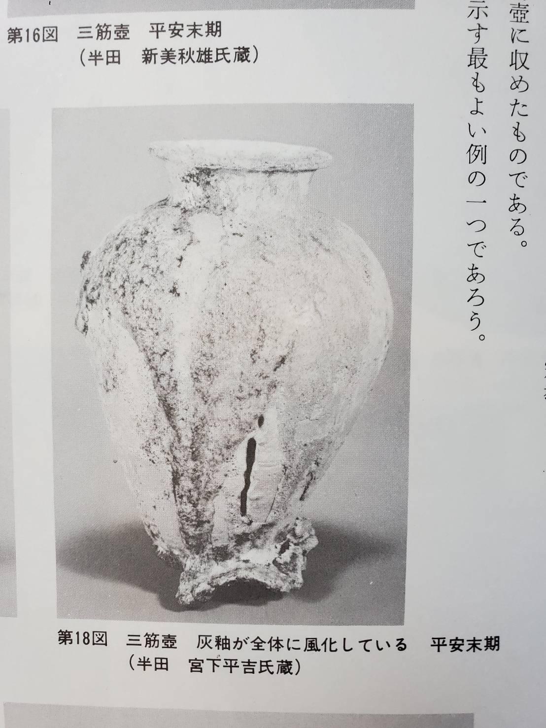 Japanese rare antique pottery vase/12th century/beautiful natural glaze 12