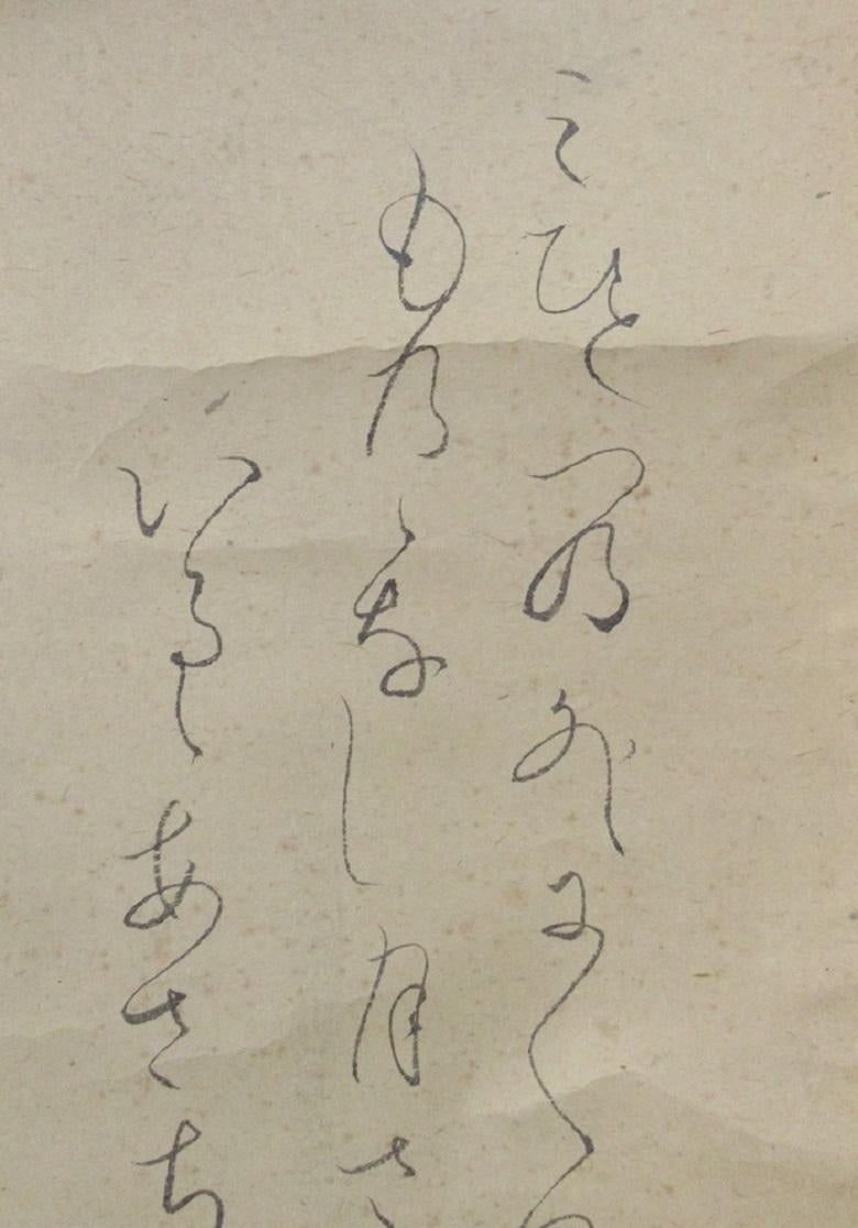 Seltene antike japanische Schnörkel des berühmten Rengetsu Otagaki-Gedichts Waka Heart, signiert (Handbemalt) im Angebot
