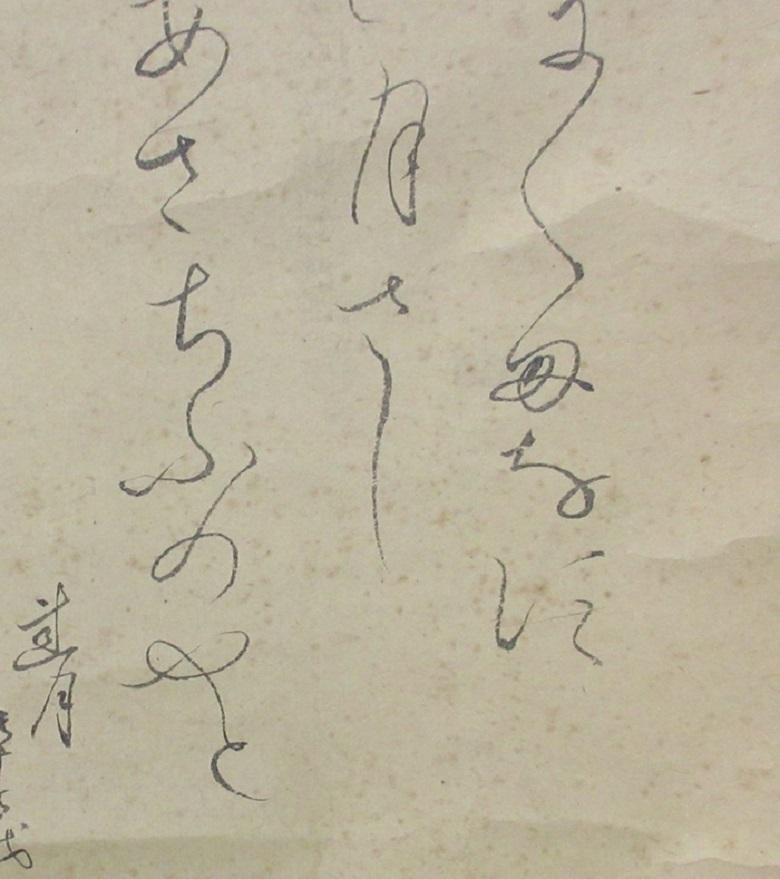 19th Century Japanese Rare Antique Scroll of Waka Heart Poem Famous Rengetsu Otagaki, signed For Sale