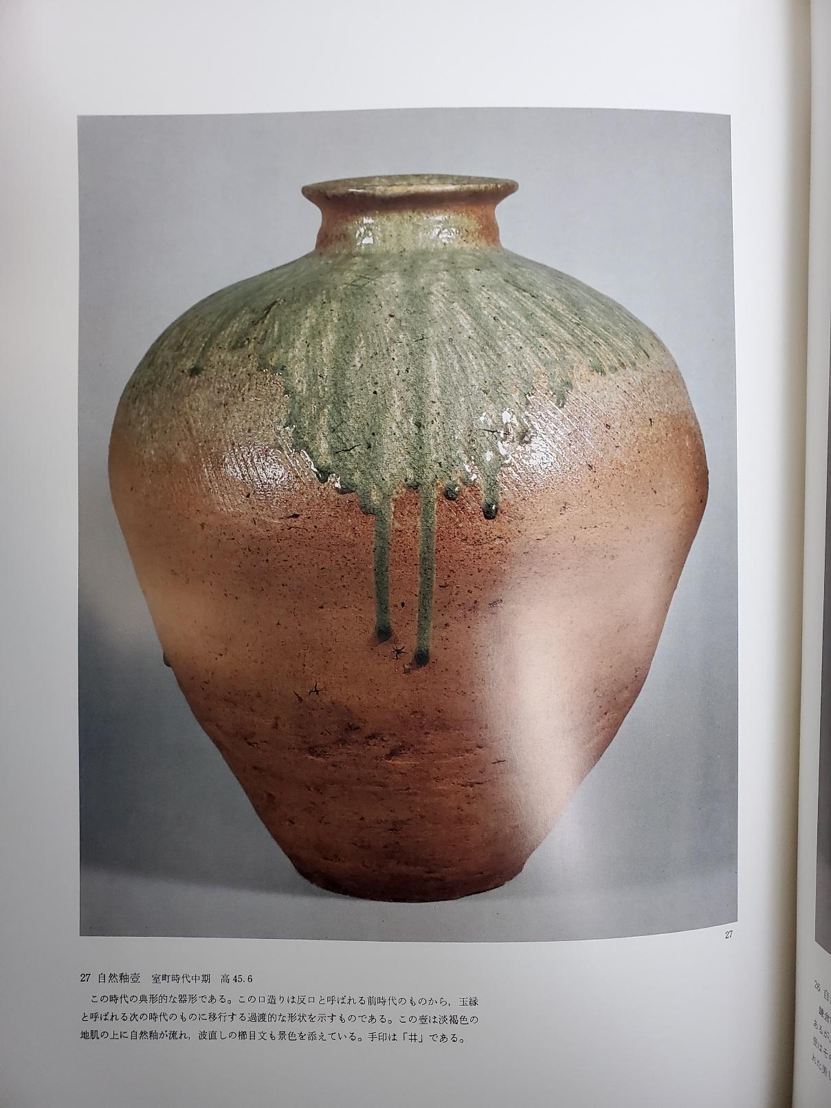 Japanese Rare 