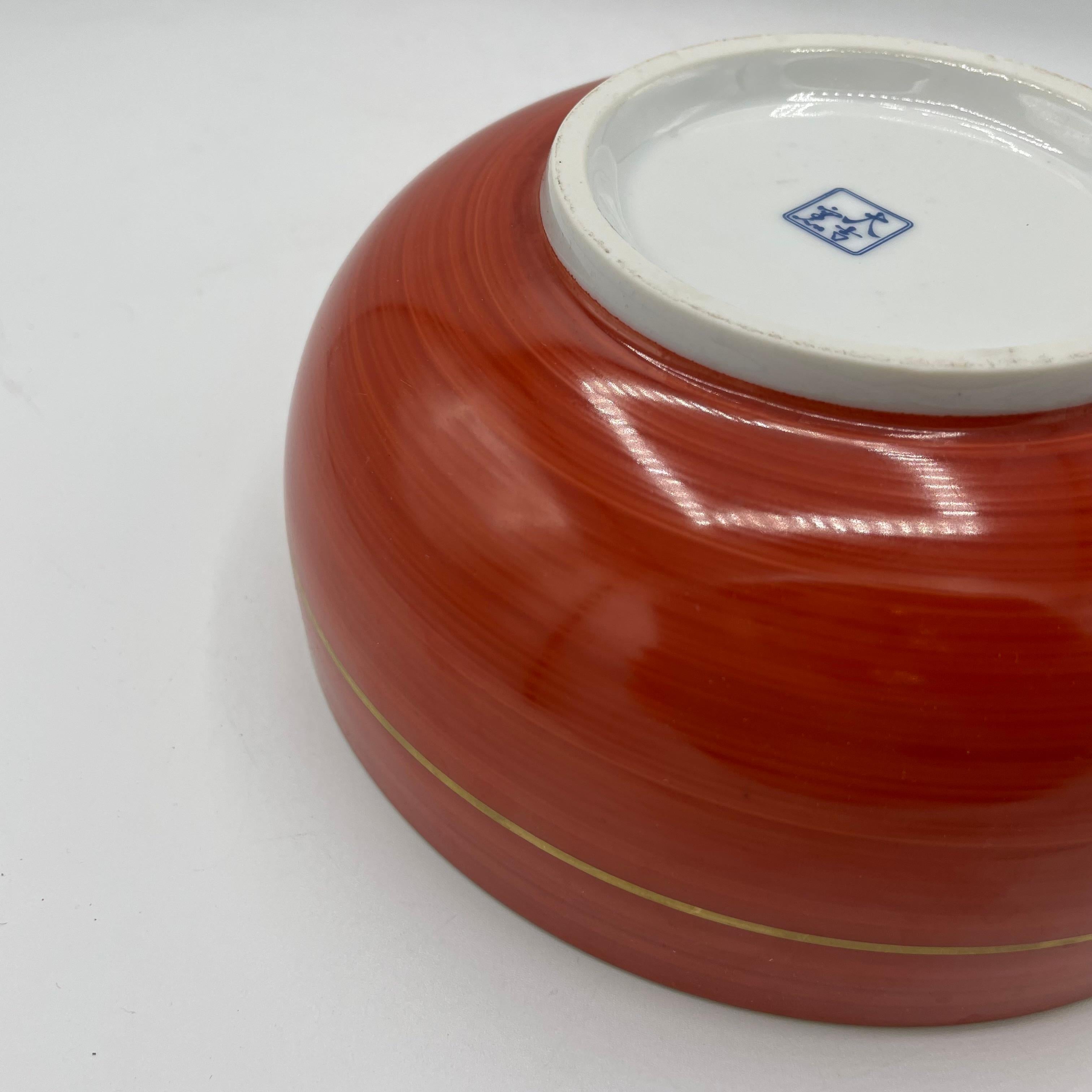 20ième siècle Bol japonais en céramique Mino rouge avec porcelaine DaikichiGama 1990 en vente