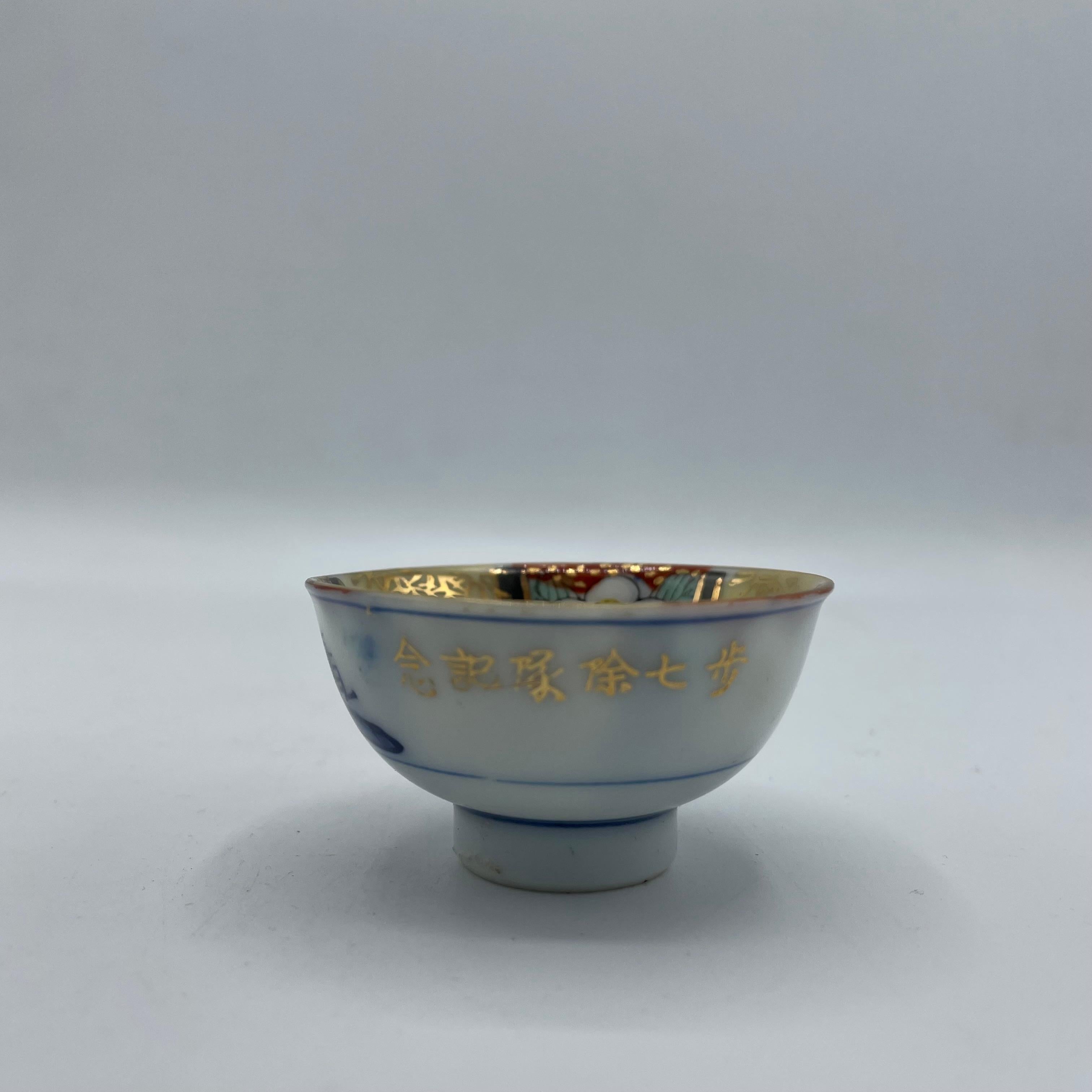 Taza de sake japonesa Conmemorativa del Ejército Ochoko Showa Porcelana loza Kutani Década de 1980 finales del siglo XX en venta