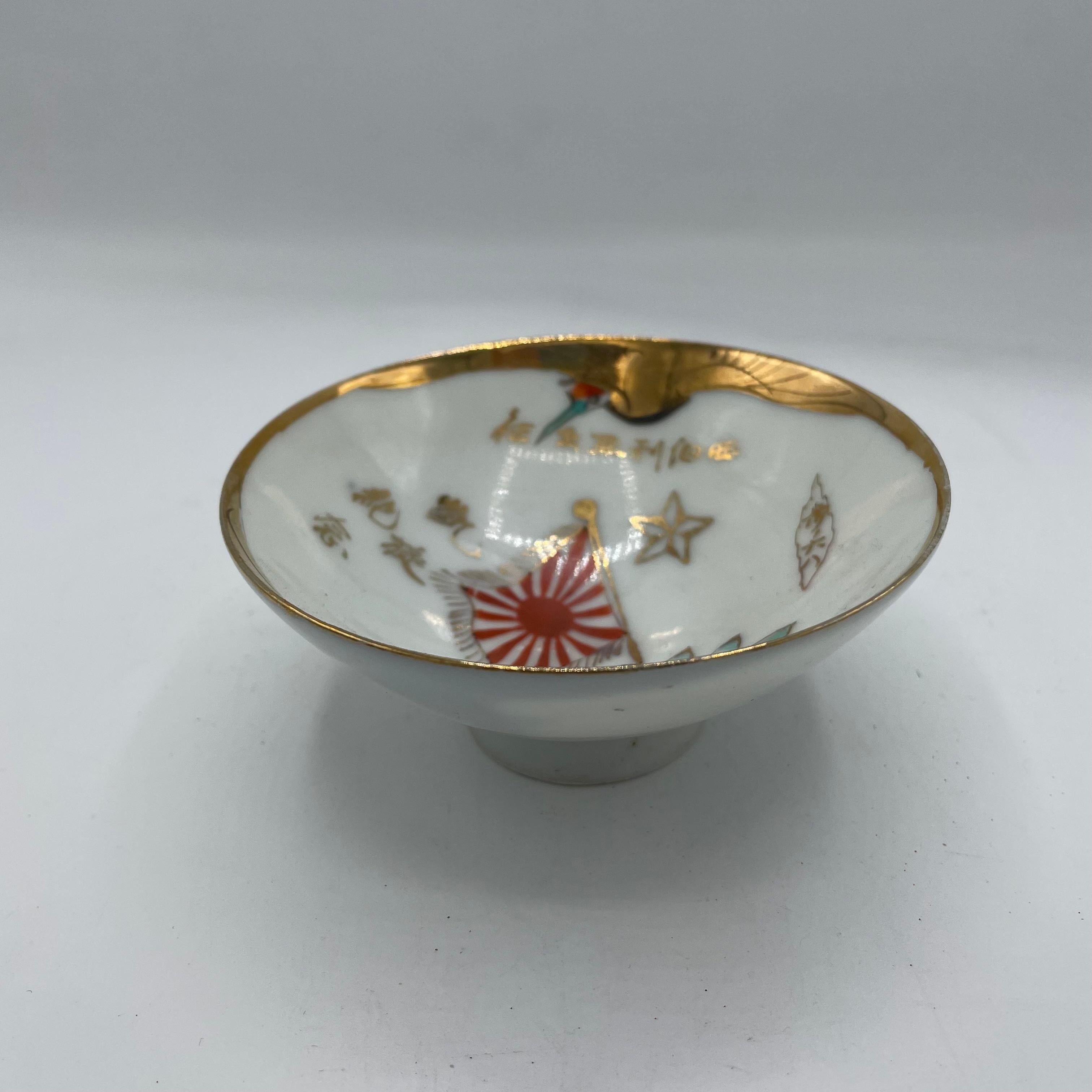 Showa Japanese Sake Cup Ochoko SOGA 1990s For Sale