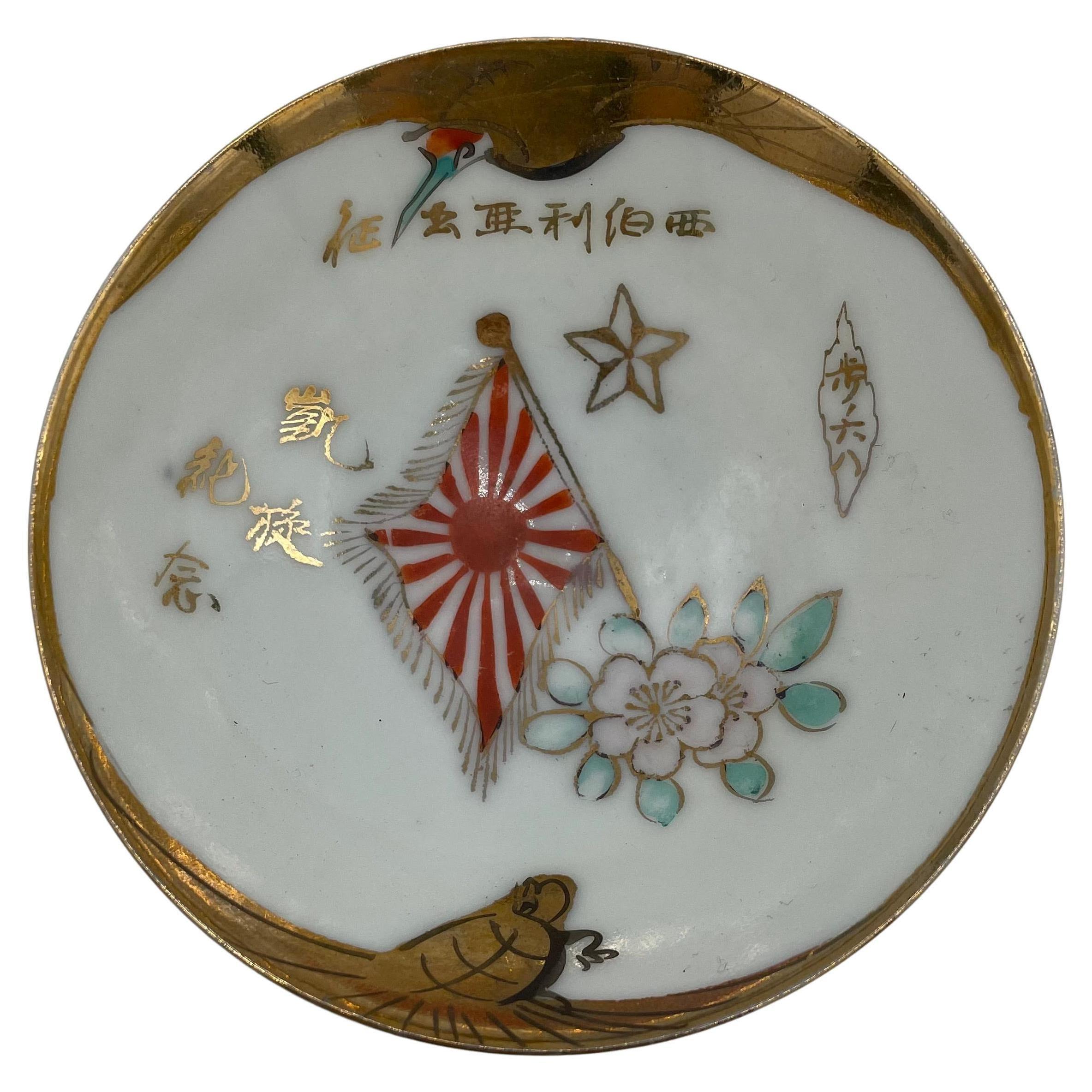 Japanese Sake Cup Ochoko SOGA 1990s For Sale