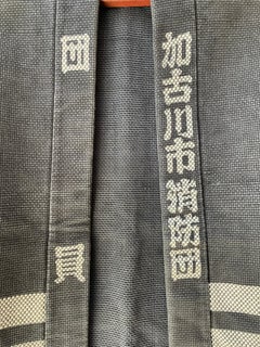 Japanese Sashiko Banten with Cotton Kakogawa 1920s