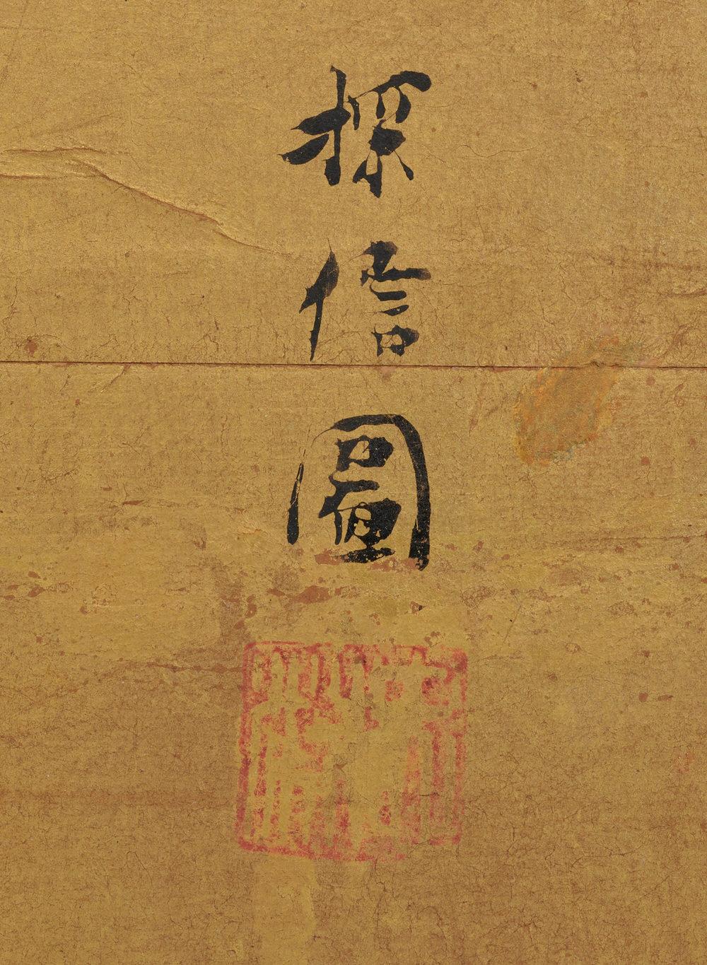 Japanische Leinwandmalerei:: um 1700 