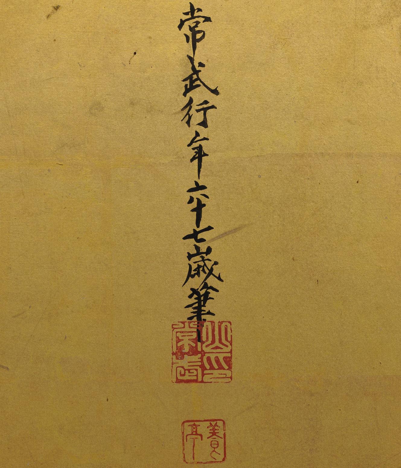 Paire de paravents japonais, vers 1730, paons et Phoenix, école Kano en vente 1