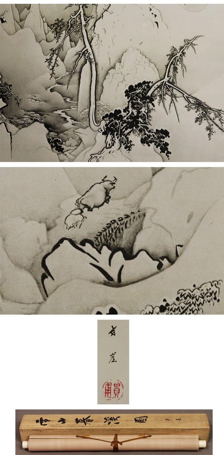  ``Snowy Mountains and Gorges'' drawn by the great master Kano Hogai . This is a wonderful work drawn using the techniques of the Kano school.

Original is
 Author:
Kano Hogai (1828-1888)
Title:
Winter landscape: a ravine
Caption:
Winter landscape: