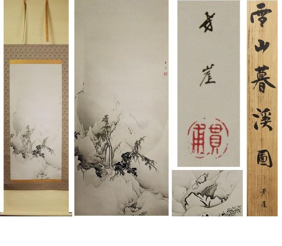 Japanese Scroll with a version of 1881 Kano Hogai Snowy Mountains Gorges  For Sale 1