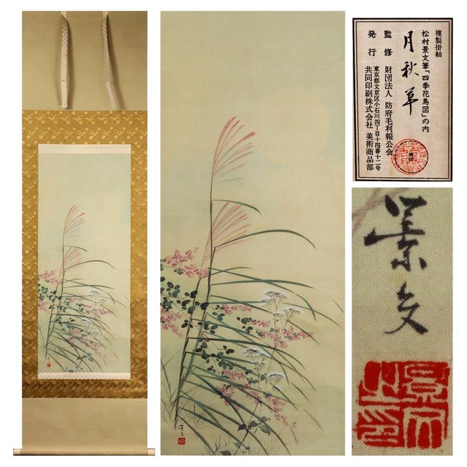 Japanese Scroll with an Official Printed Version of Keifumi Matsumura Flowers For Sale