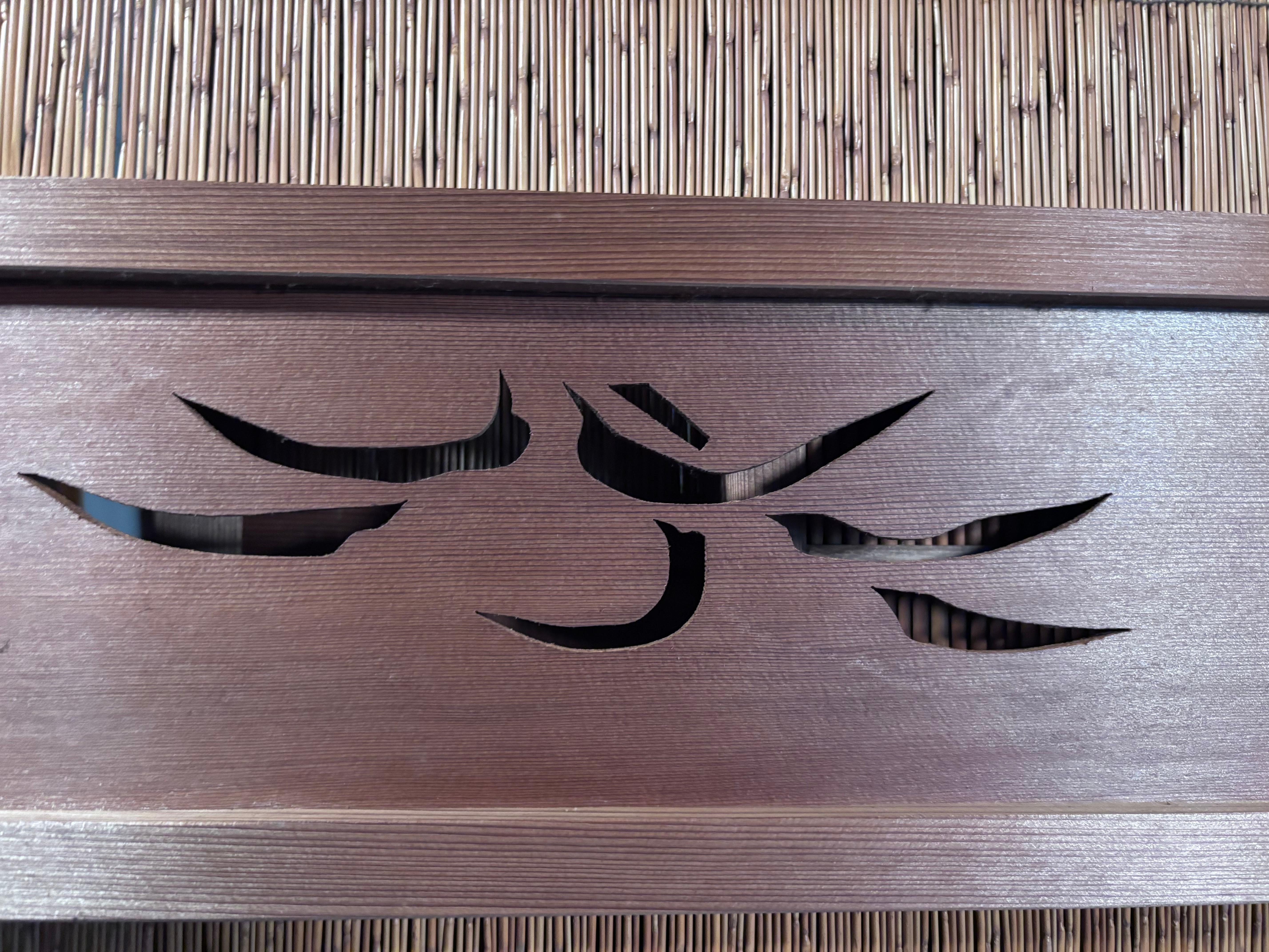 Japanese Set of Two Fine Birds And Dragonfly Shoji Doors Screens In Good Condition In South Burlington, VT