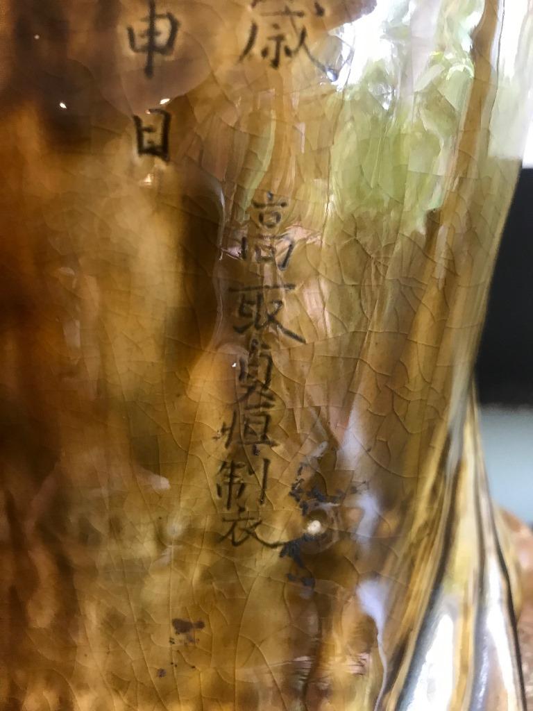 Japanisch signiert glasiert Edo/Meiji Keramik Keramik Affe mit benutzerdefinierten Holzständer im Angebot 2