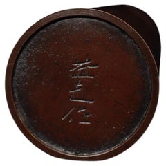 Japanese Bronze Cylindrical Vase by Masuo Hara, Showa Period