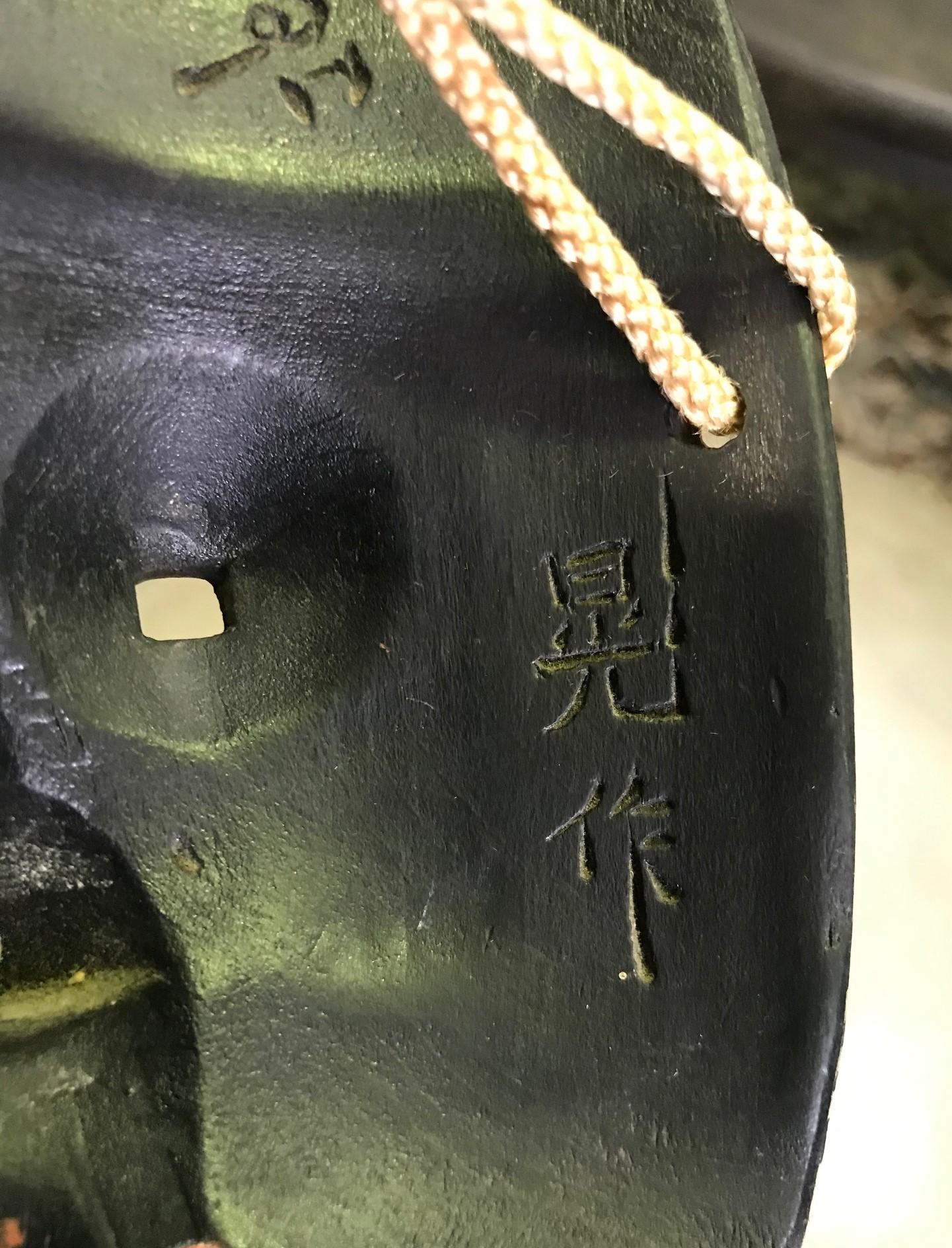 Japanese Signed Okame Ko-omote Noh Theater Mask 1