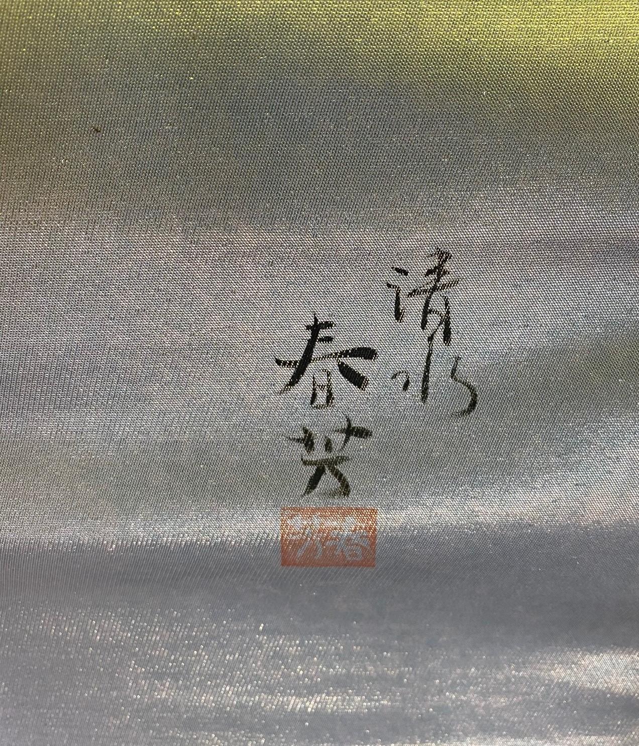 Japanese, Signed Stamped Silk Obi Sash Belt with Temple Shrine, Mid-1900s For Sale 3