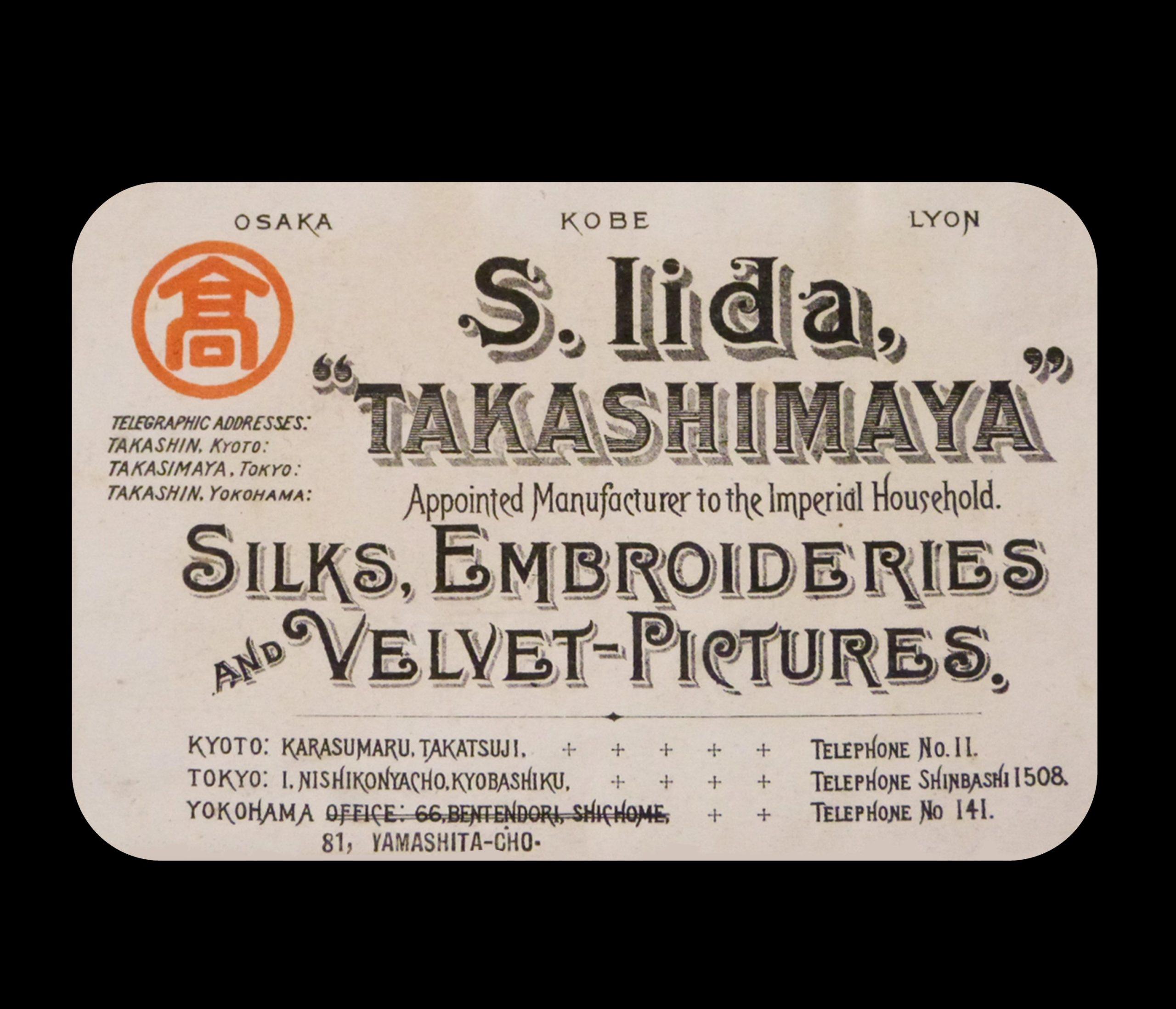 Meiji Japanese Silk Textile by Iida Takashimaya Company For Sale