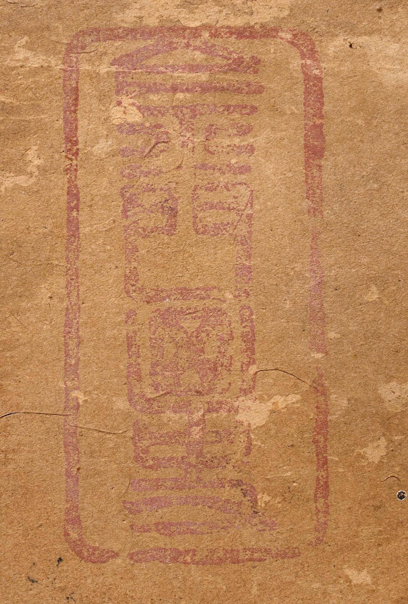 Japanese Six Panel Screen: Horses in Stable en venta 2