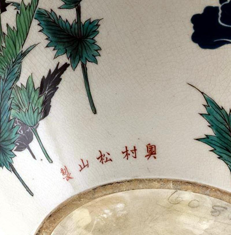 19th Century Japanese Studio Ceramic Centerpiece Okumura Shozan Meiji Period For Sale
