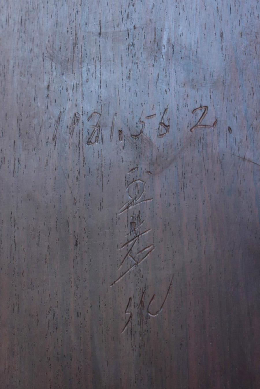 Japanese 