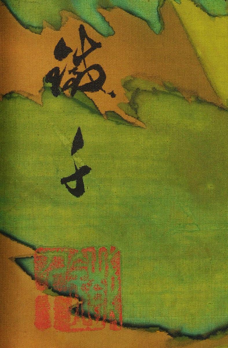 Japanisches Gemälde, gerahmte Tafel, Dahlien und Hähne, um 1920 im Zustand „Gut“ im Angebot in Kyoto, JP