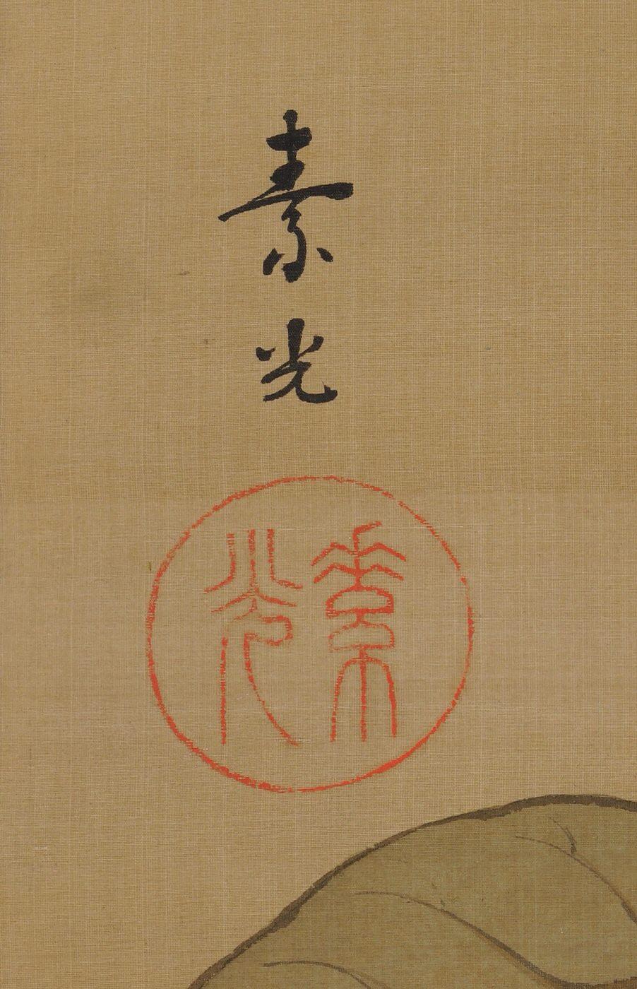 Hand-Painted Japanese Painting, Hanging Scroll, Loquat and Sparrows, circa 1910-1915 Taisho